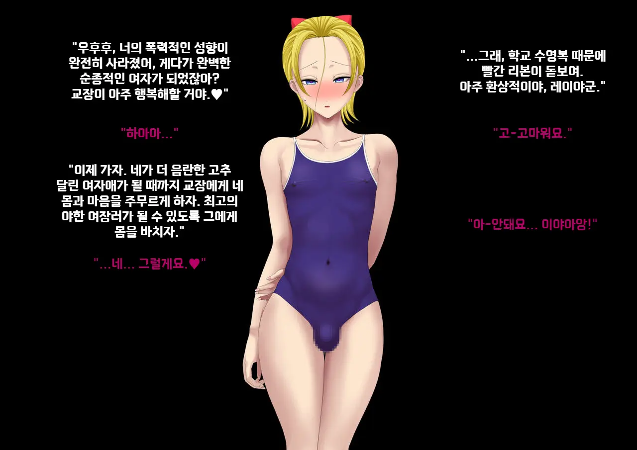 Yankee Josouko Helper Vol.2 ～Kougyaku No Shangri-La ｜양키 여장 도우미 Vol. 2 ~ 항문 가학의 샹그리 라